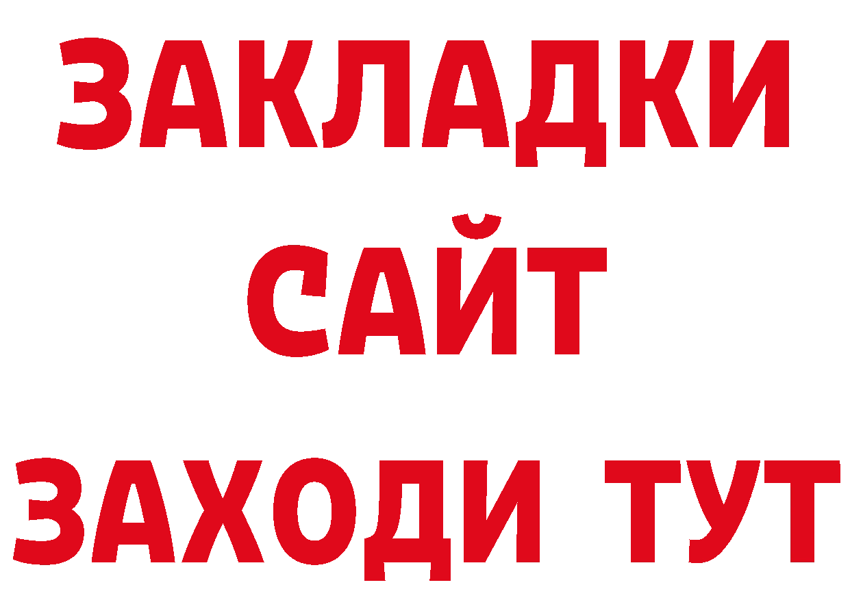 БУТИРАТ бутандиол ТОР сайты даркнета mega Александров